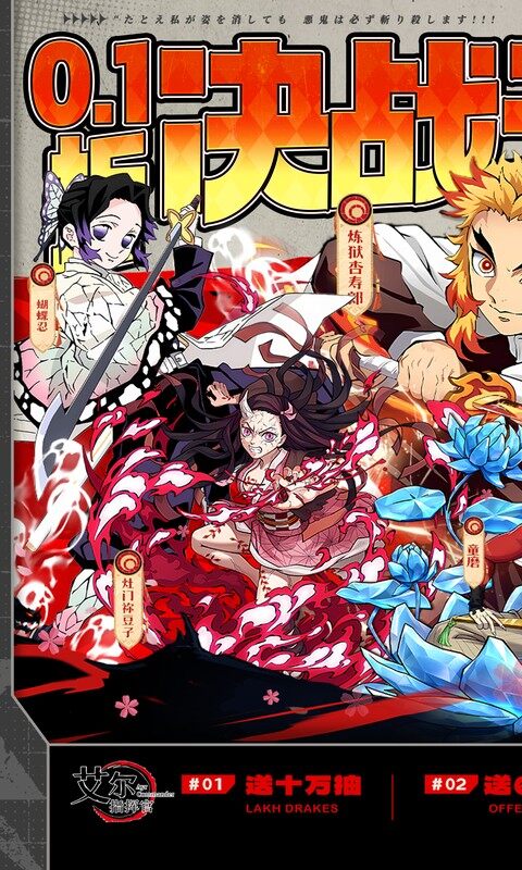 艾尔指挥官-0.1折决战无限城游戏截图5