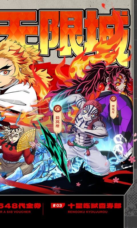 艾尔指挥官-0.1折决战无限城游戏截图5