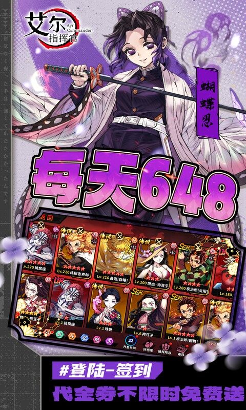 艾尔指挥官-0.1折决战无限城游戏截图5