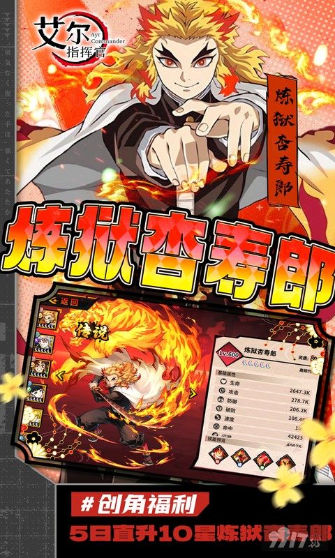 艾尔指挥官内购免费版：0.1折无限抽卡，每天5W代金