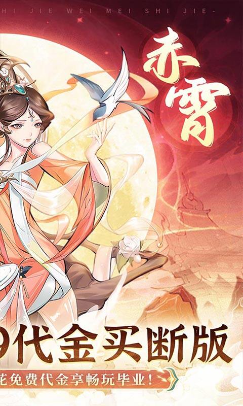 猎魔-0.1折免费买断版游戏截图5