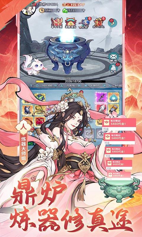 猎魔-0.1折免费买断版游戏截图5