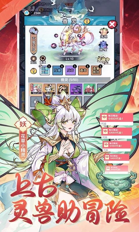 猎魔-0.1折免费买断版游戏截图5