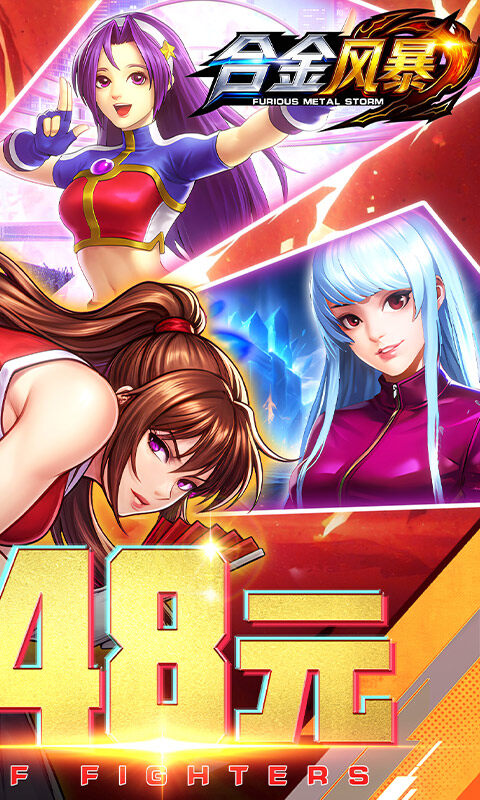 合金风暴-0.1折开局领千抽游戏截图5