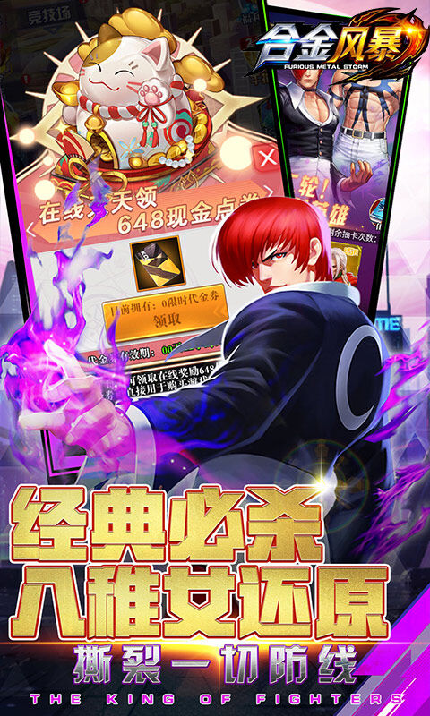 合金风暴-0.1折开局领千抽游戏截图5