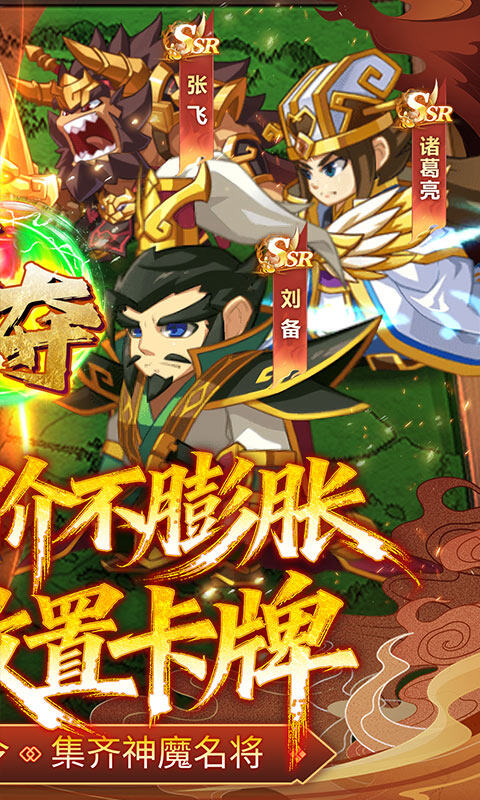 森林王国-0.1折V12神魔三国游戏截图5