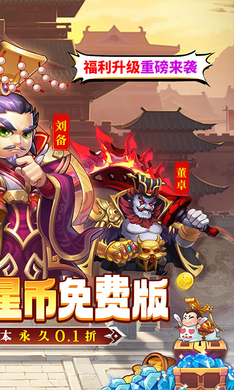 大国战-内置0.1折送6480免费版游戏截图5