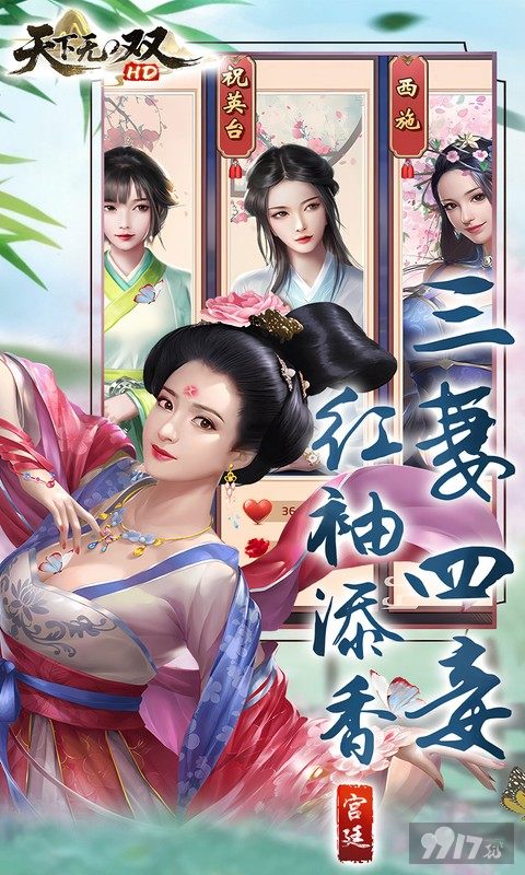 天下无双HDgm破解版资源号权限永久开放 无限元宝豪礼永久享
