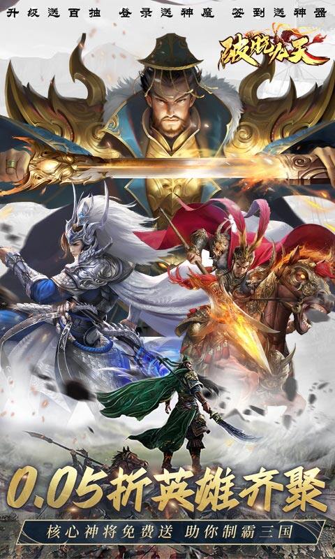 破晓九天-0.05折返1倍现金券游戏截图5