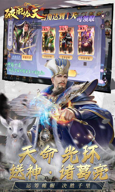 破晓九天-0.05折返1倍现金券游戏截图5