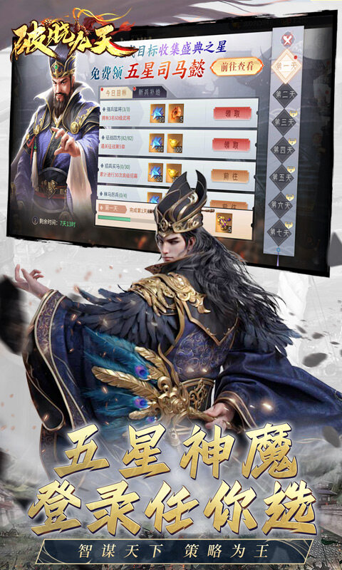 破晓九天-0.05折返1倍现金券游戏截图5