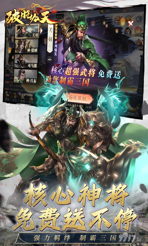 破晓九天最新版内部号获取攻略 满级特权返现金