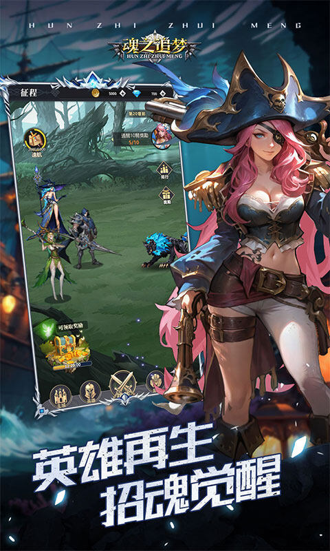 魂之追梦-西方魔幻卡牌0.1折游戏截图5