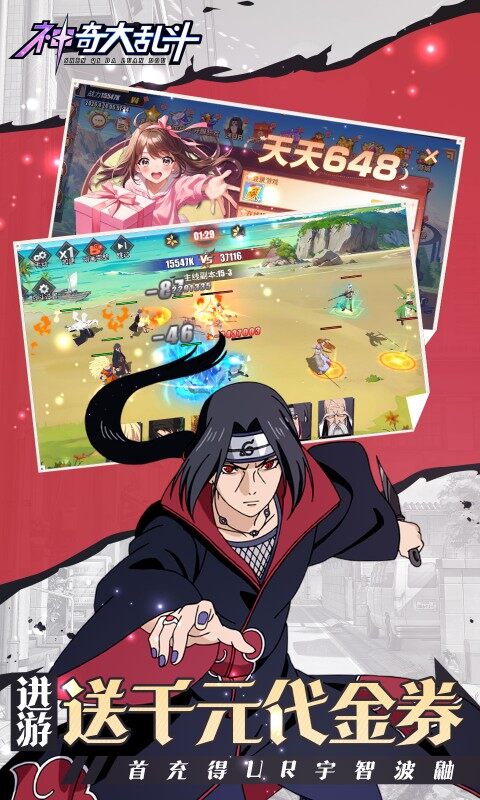 神奇大乱斗-0.05折送ZR六道斑游戏截图5