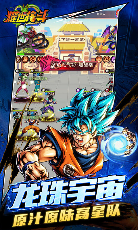 耀世格斗-0.05双倍代金券版游戏截图5