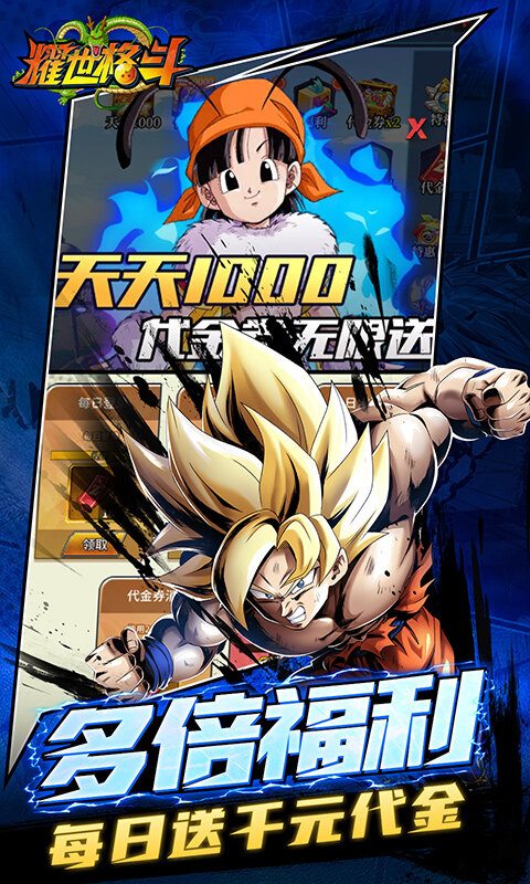 耀世格斗-0.05双倍代金券版游戏截图5