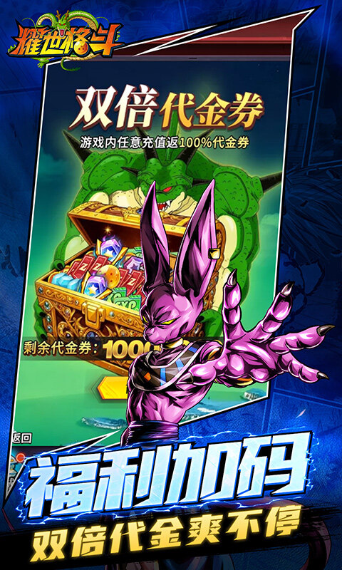耀世格斗-0.05双倍代金券版游戏截图5
