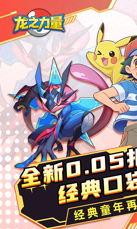 龙之力量-0.05折代金买断版游戏截图5