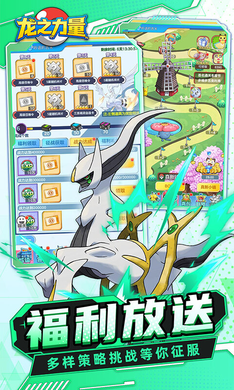 龙之力量-0.05折代金买断版游戏截图5