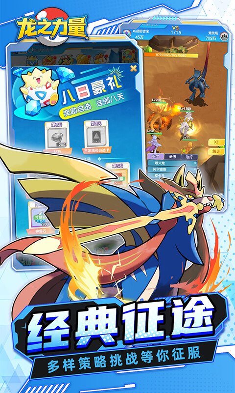 龙之力量-0.05折代金买断版游戏截图5