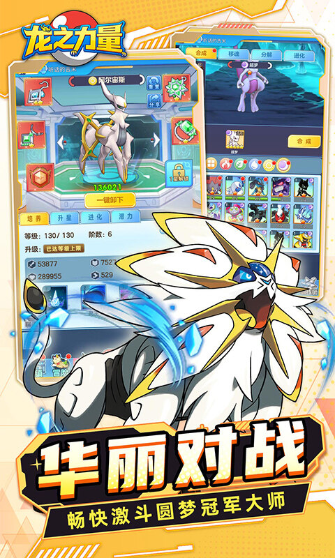 龙之力量-0.05折代金买断版游戏截图5