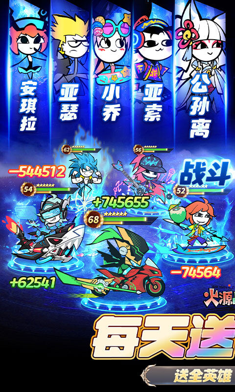 火源战纪-0.1折三国火柴人游戏截图5