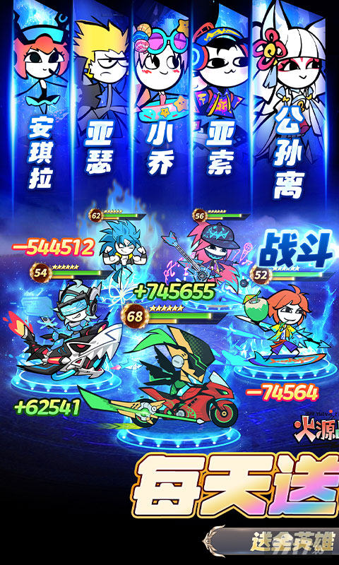 火源战纪含MOD作弊菜单 内部号无限代金券领取
