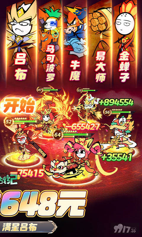 火源战纪破解版免内购折扣号限时抢 免费兑换码大全