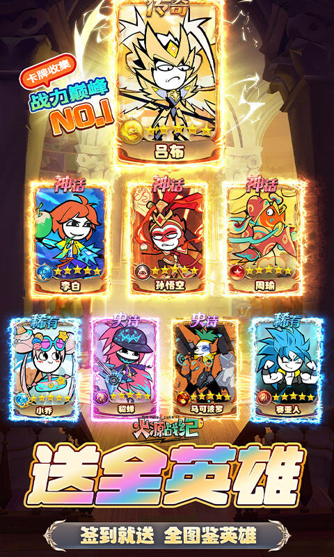 火源战纪-0.1折三国火柴人游戏截图5