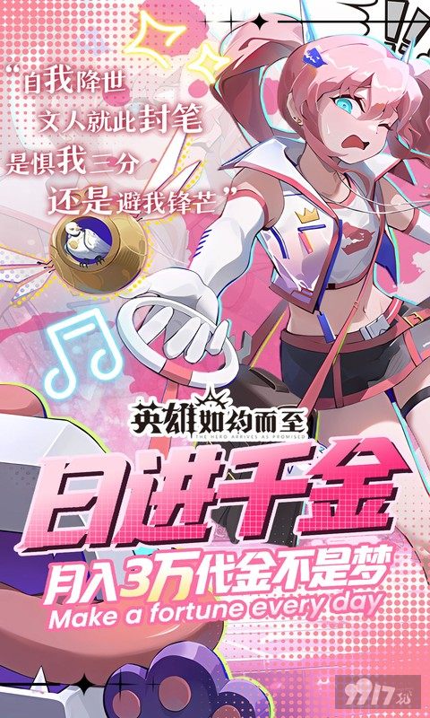英雄如约而至内购充值版-英雄如约而至无限资源版下载