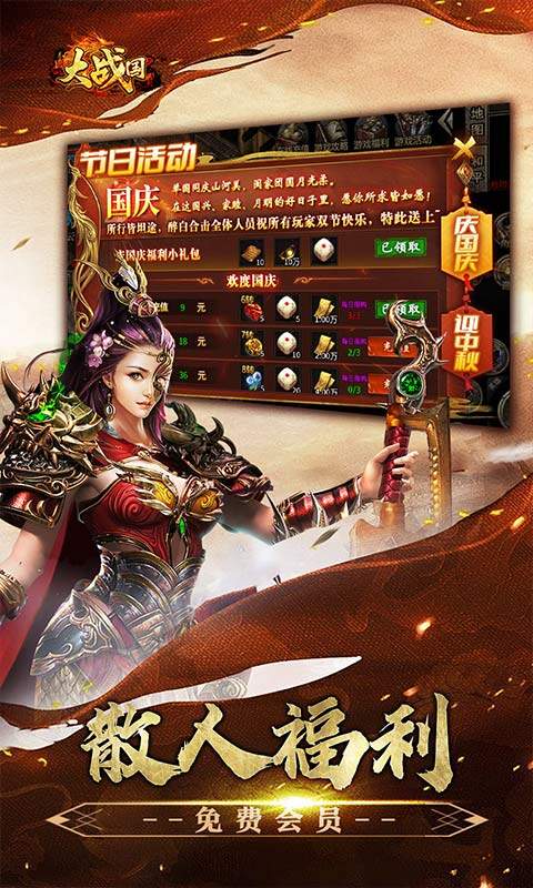 大战国-醉白高爆福利合击游戏截图5