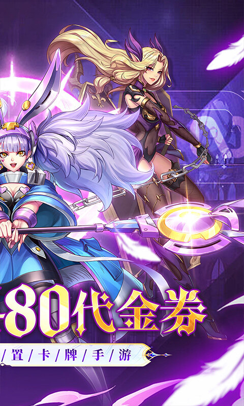 天珠变-内置0.1折送6480免费版游戏截图5