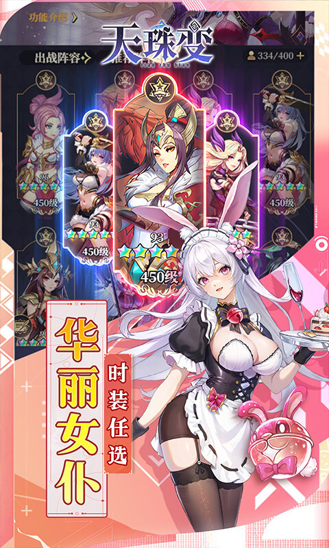 天珠变-内置0.1折送6480免费版游戏截图5