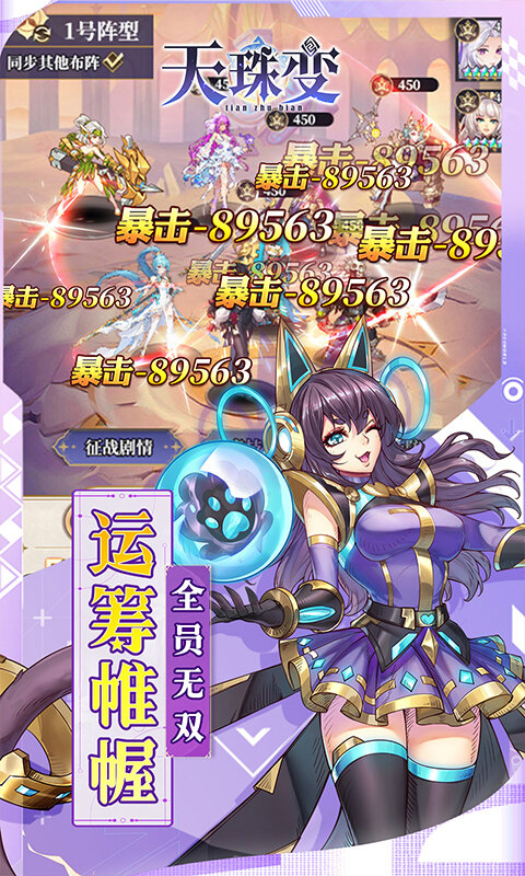 天珠变-内置0.1折送6480免费版游戏截图5