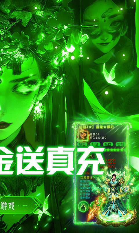 无畏之刃-悬赏打金高爆版游戏截图5