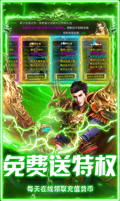 无畏之刃-悬赏打金高爆版游戏截图5