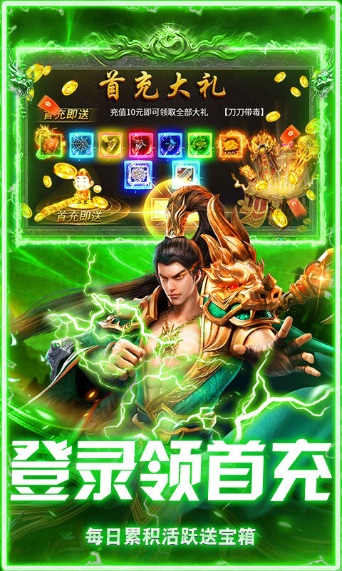 无畏之刃-悬赏打金高爆版游戏截图5