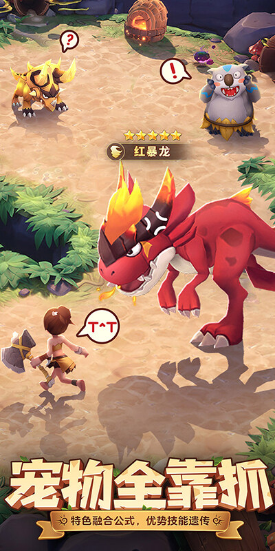 最后的原始人-免费版游戏截图5