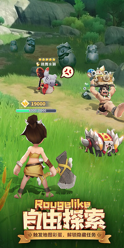 最后的原始人-免费版游戏截图5