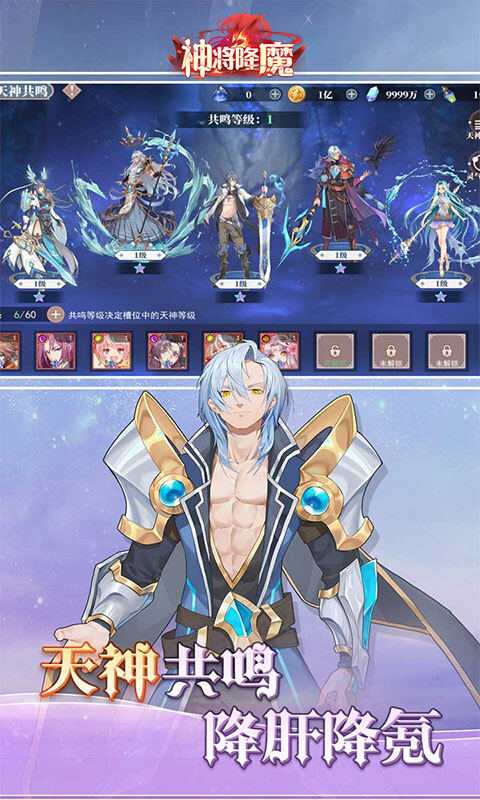 神将降魔-首充6元拿天神超多福利游戏截图5