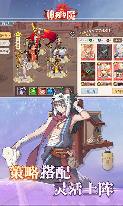 神将降魔-首充6元拿天神超多福利游戏截图5