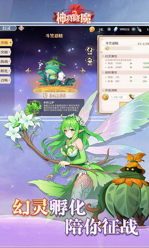 神将降魔-首充6元拿天神超多福利游戏截图5