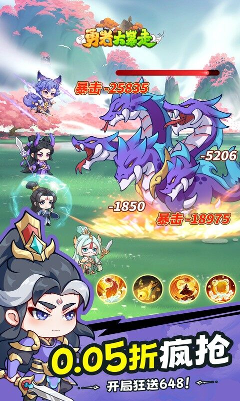 勇者大暴走-0.05折千元代金升级版游戏截图5