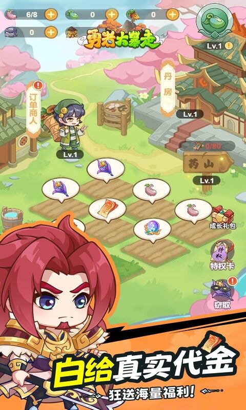 勇者大暴走-0.05折千元代金升级版游戏截图5