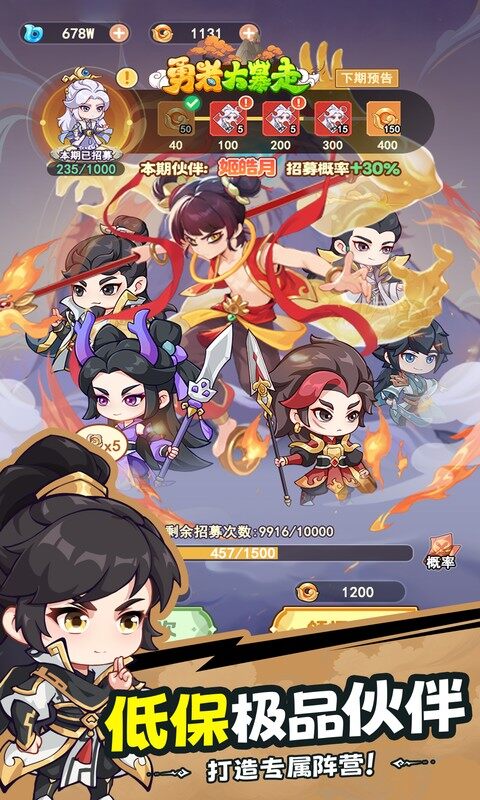 勇者大暴走-0.05折千元代金升级版游戏截图5