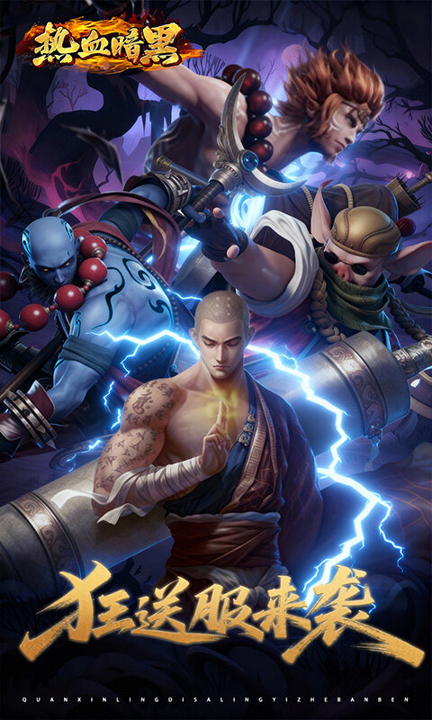 热血暗黑-0.05折百倍代金游戏截图5