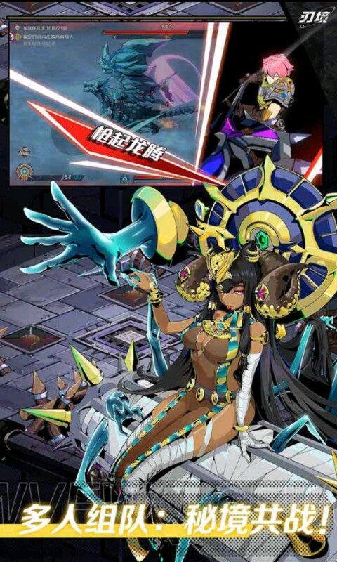 刃境游戏截图5