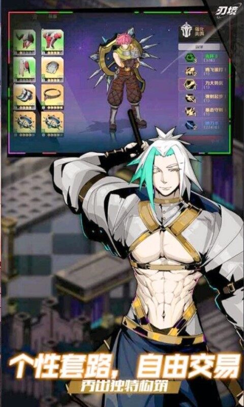 刃境游戏截图5