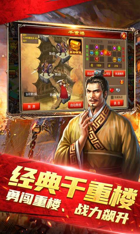 天子令-七雄争霸0.1折回归游戏截图5