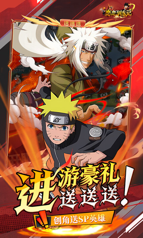 恋恋驯龙记-0.05折动漫乱斗游戏截图5